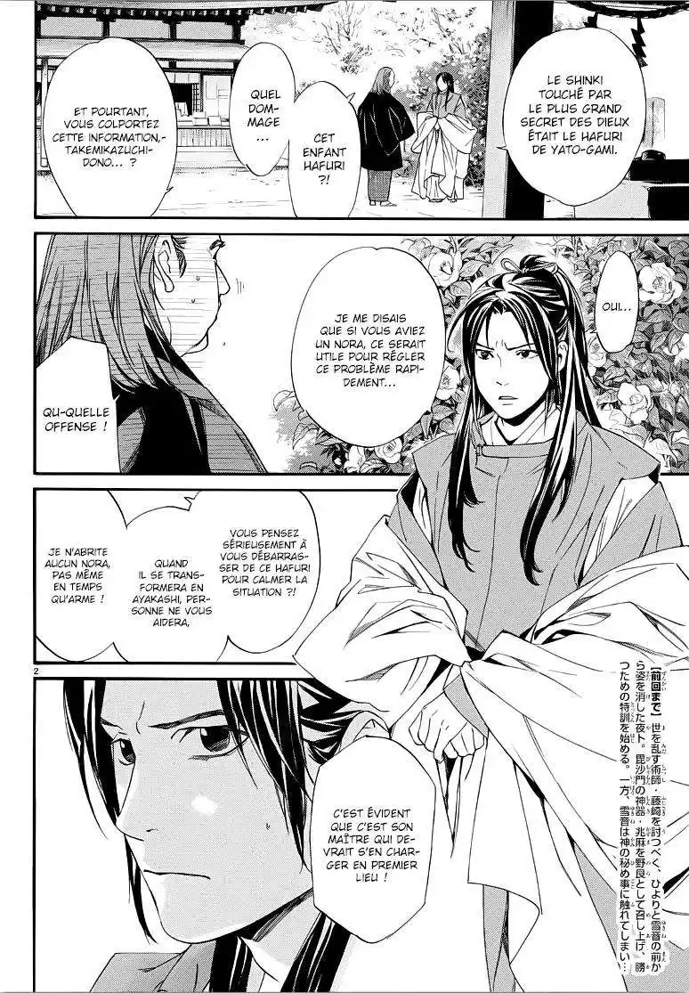 Noragami 82.2 page 3
