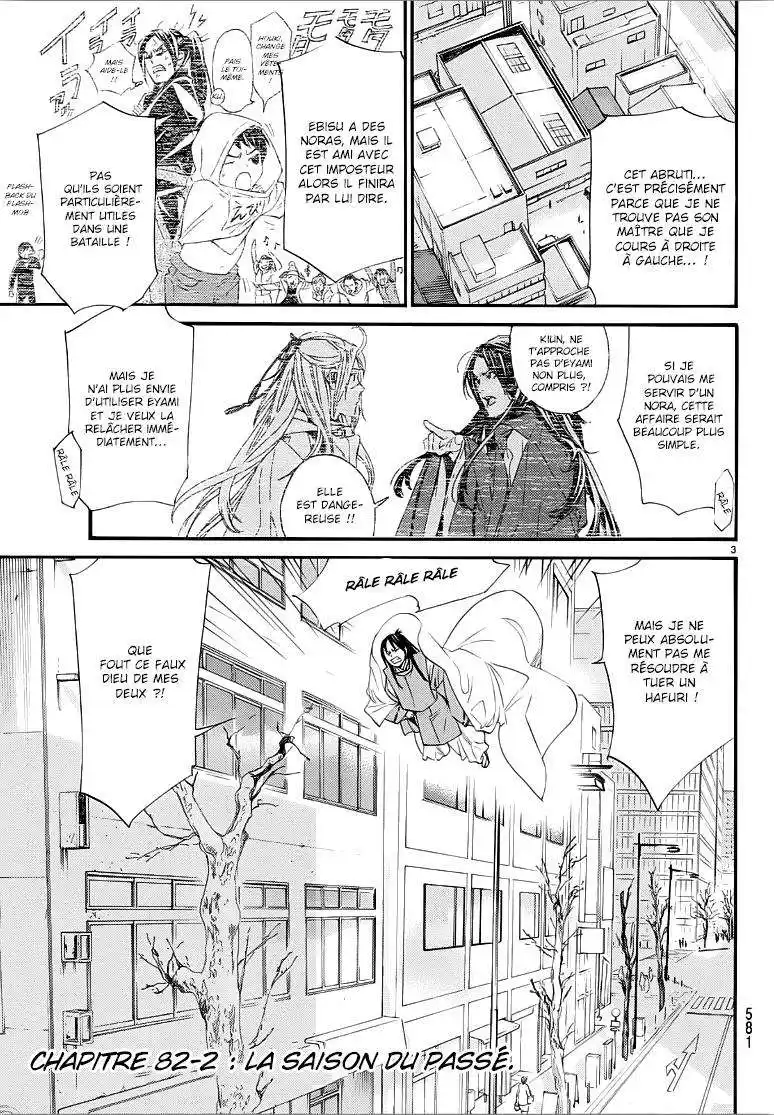 Noragami 82.2 page 4