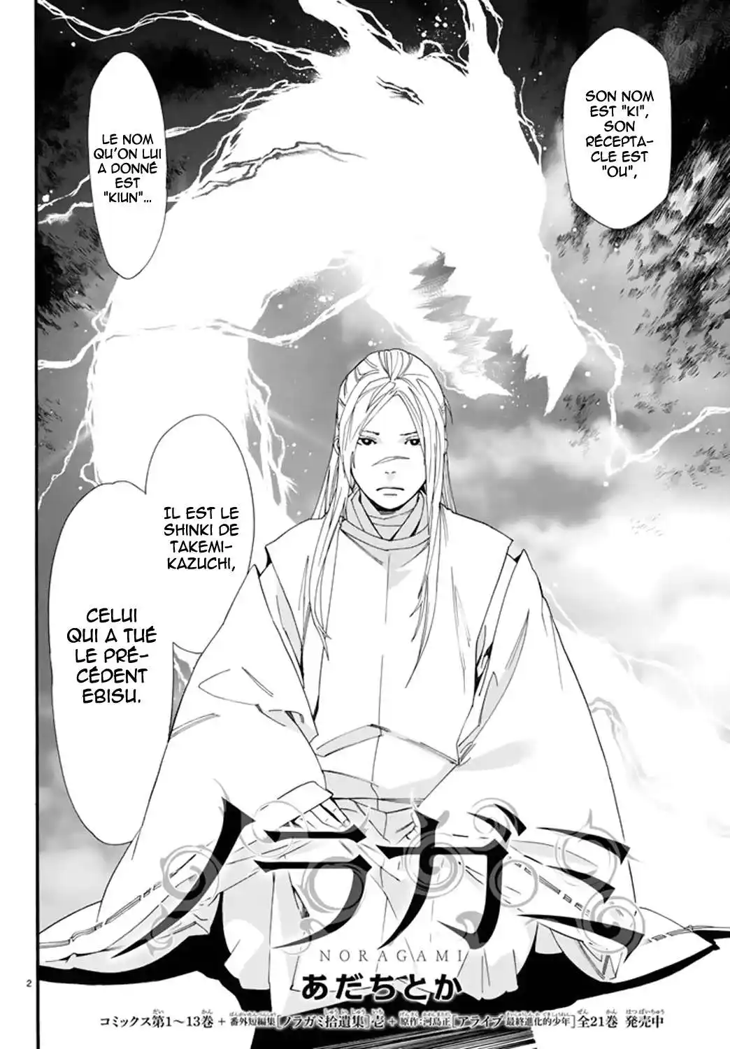 Noragami 57 page 2