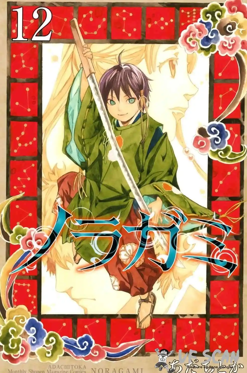 Noragami 44 page 1