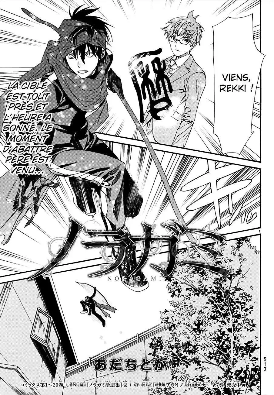 Noragami 83.2 page 2