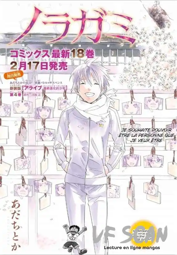 Noragami 73 page 1