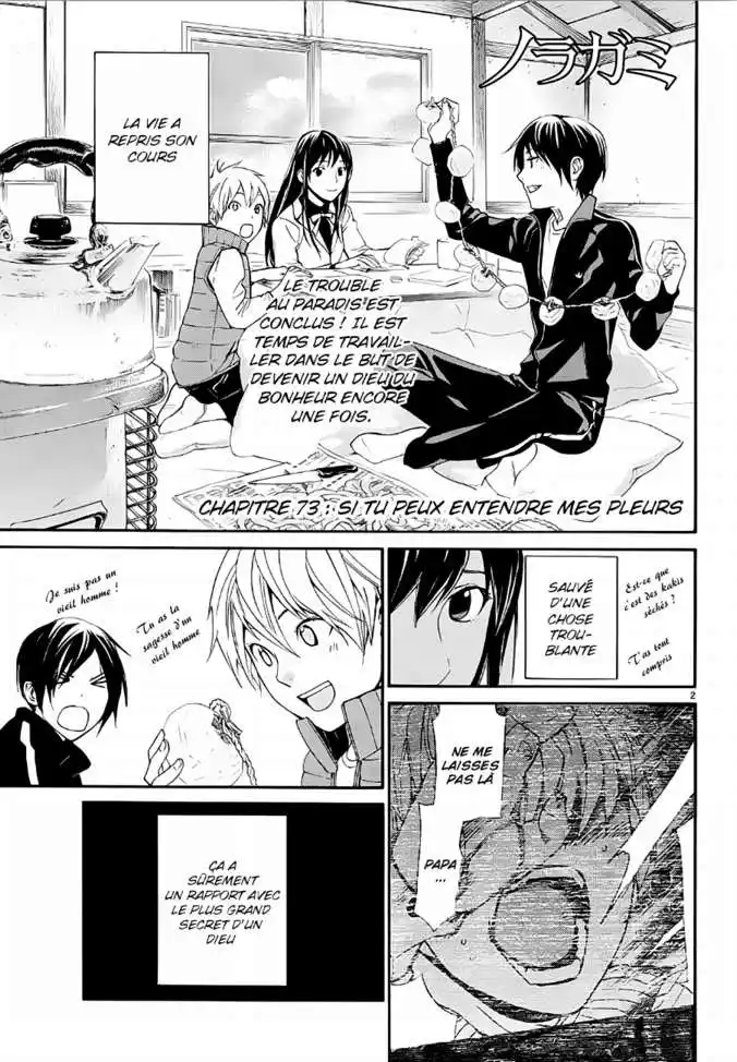 Noragami 73 page 2
