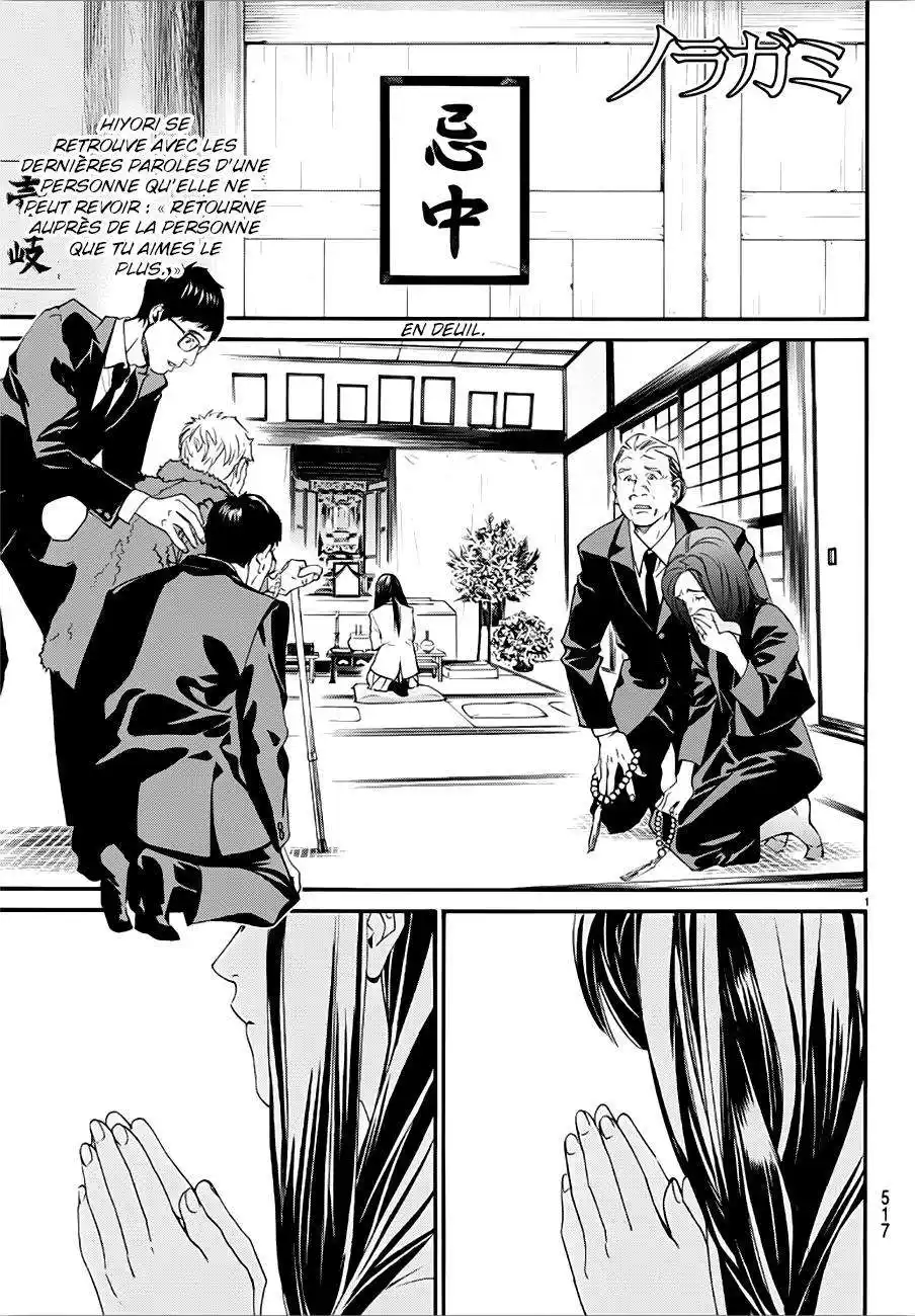 Noragami 86 page 2