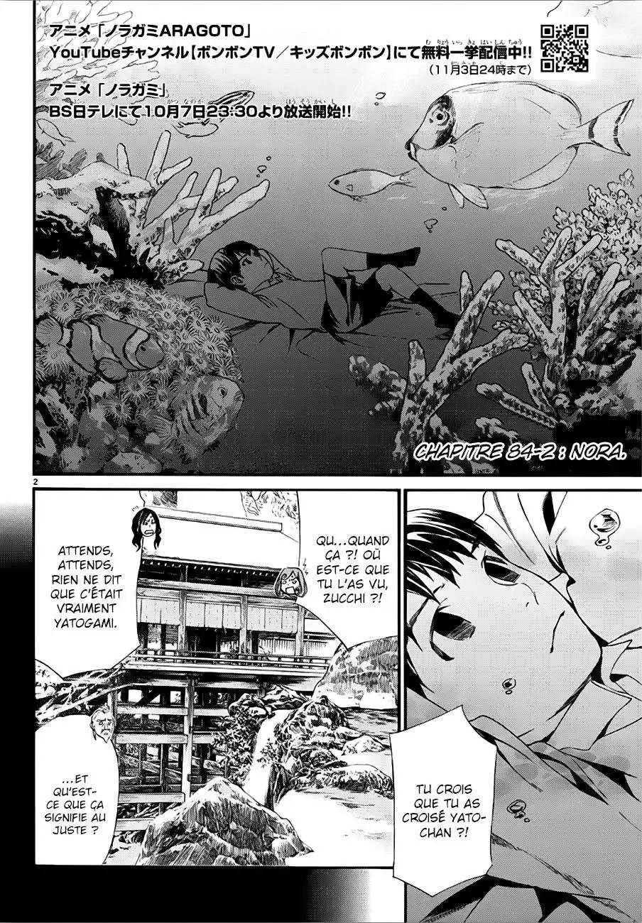 Noragami 84.2 page 4