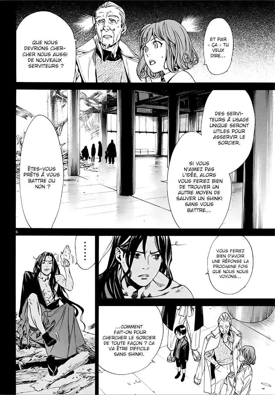 Noragami 84.2 page 8