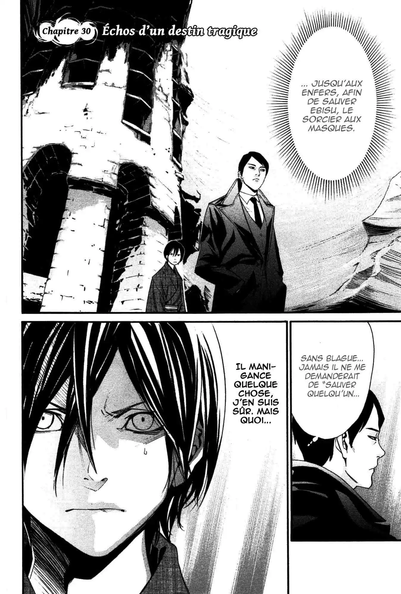 Noragami 30 page 2