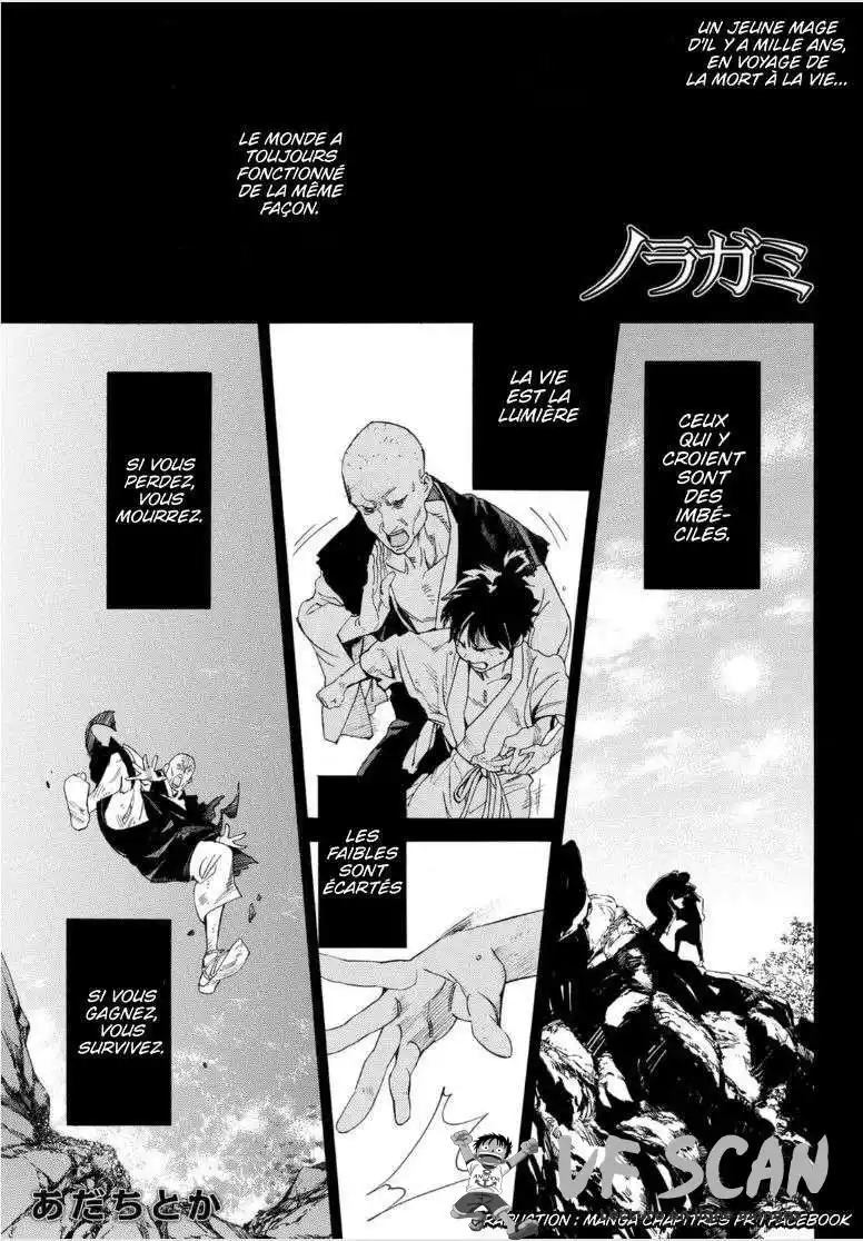 Noragami 98.1 page 1