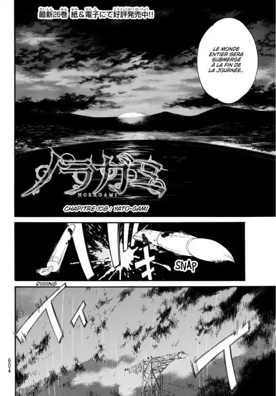 Noragami 108 page 2