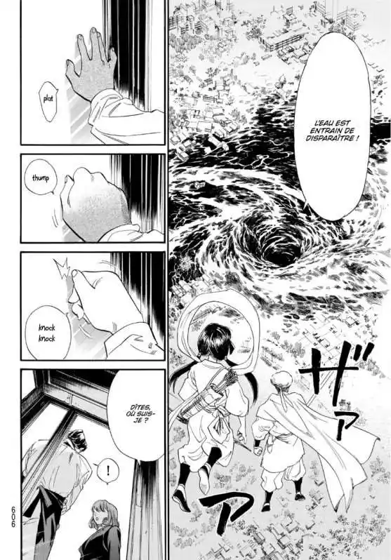 Noragami 108 page 4