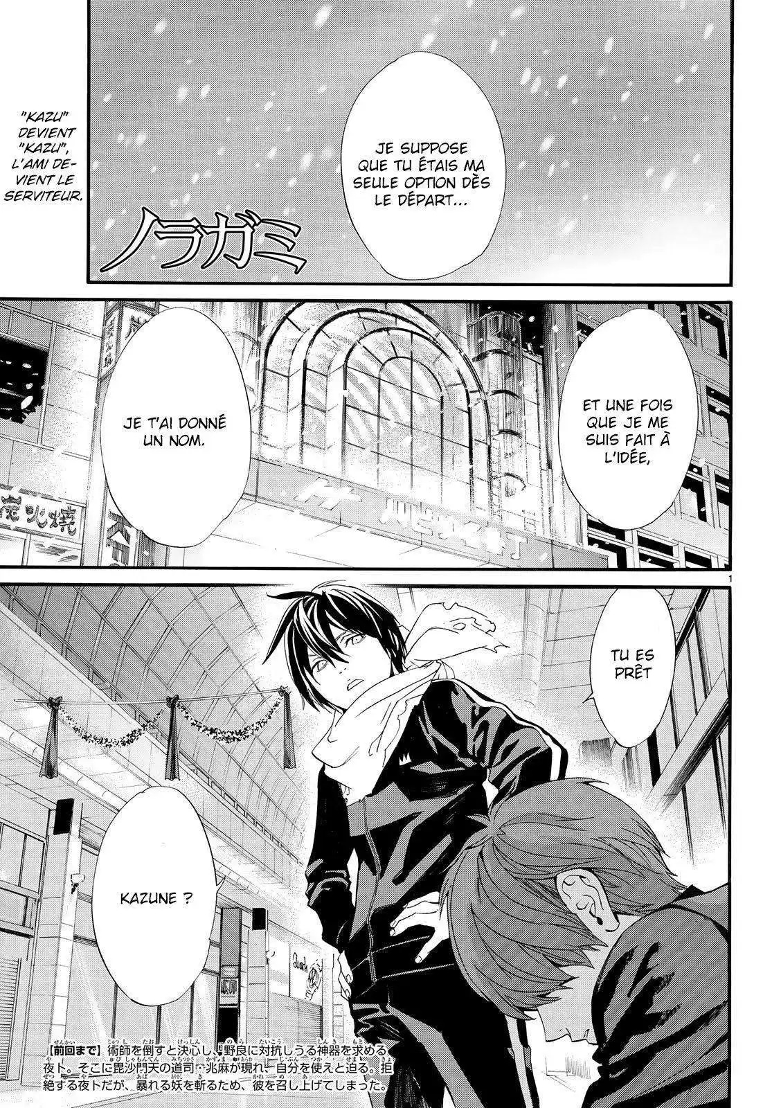 Noragami 79.1 page 2