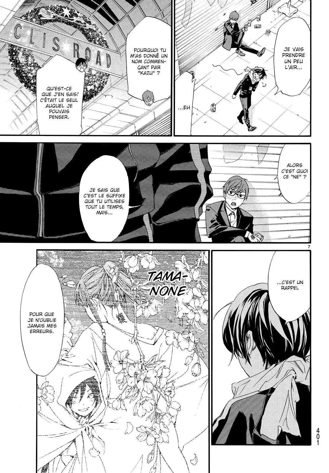 Noragami 79.1 page 8