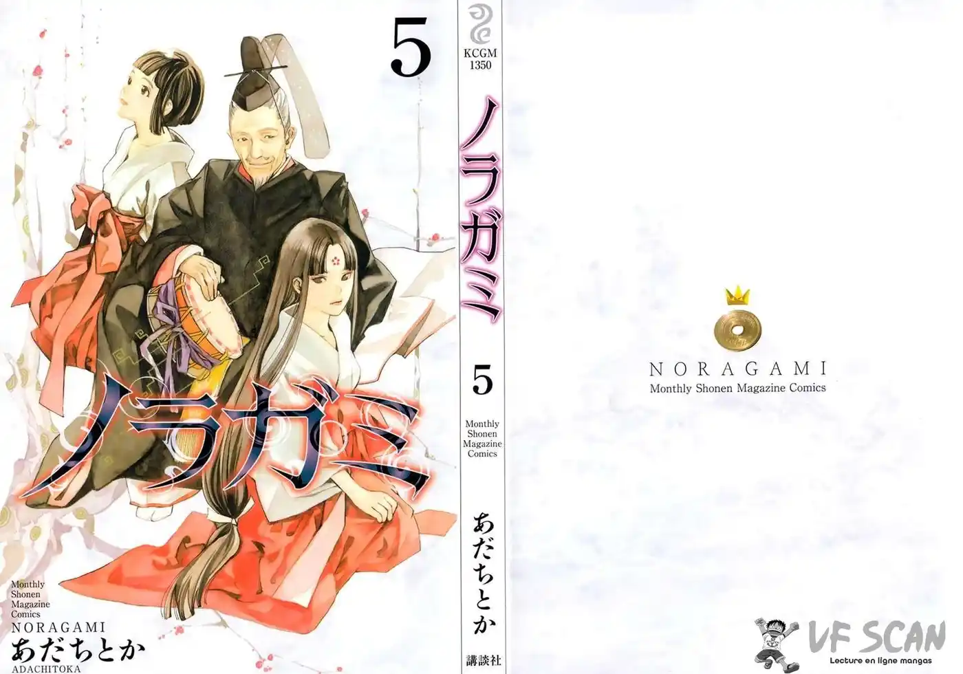 Noragami 16 page 1