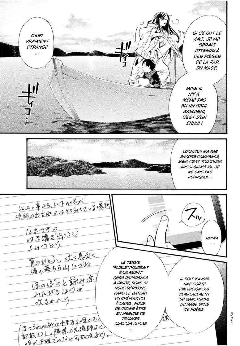 Noragami 95.1 page 3