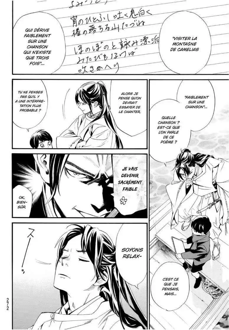 Noragami 95.1 page 4
