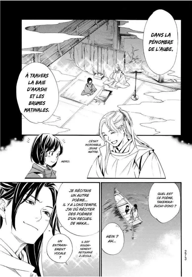 Noragami 95.1 page 5