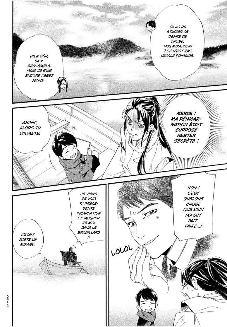 Noragami 95.1 page 6