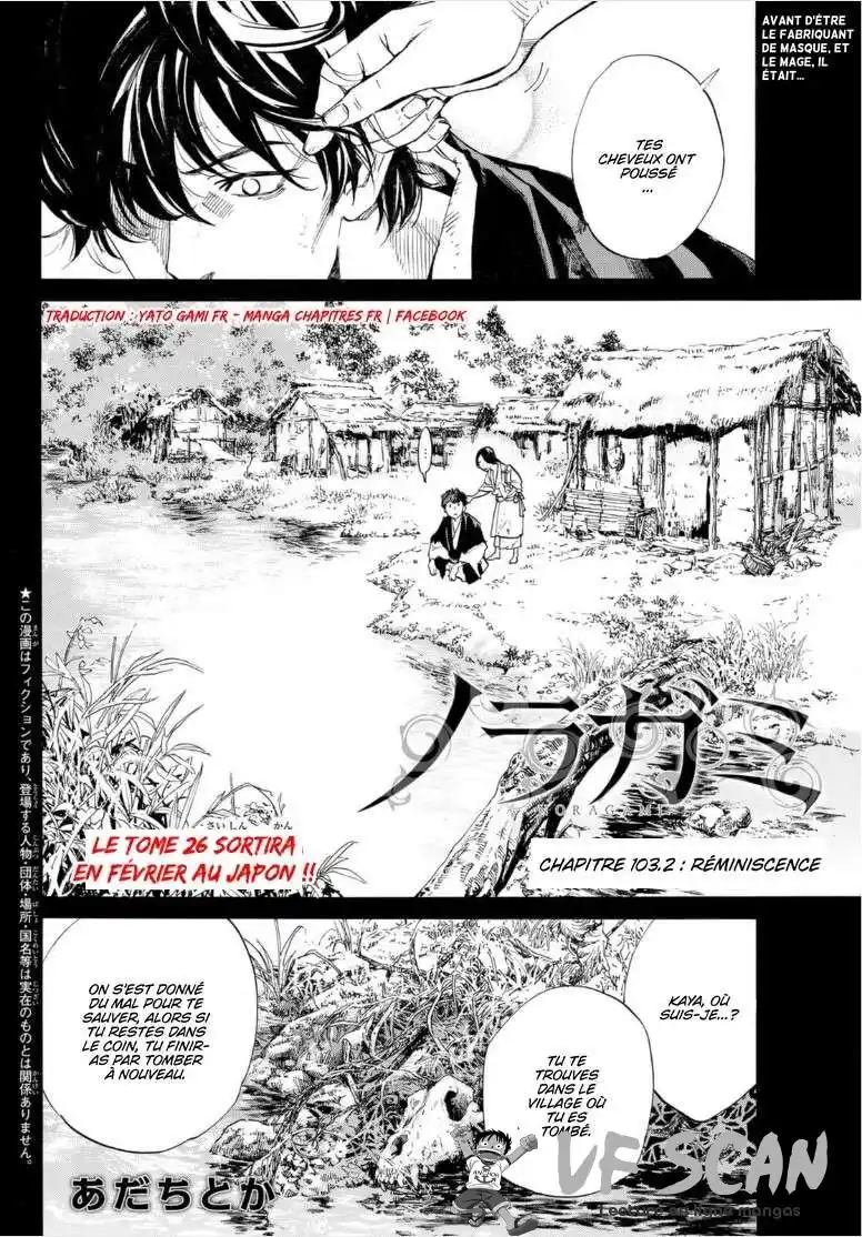 Noragami 103.2 page 1