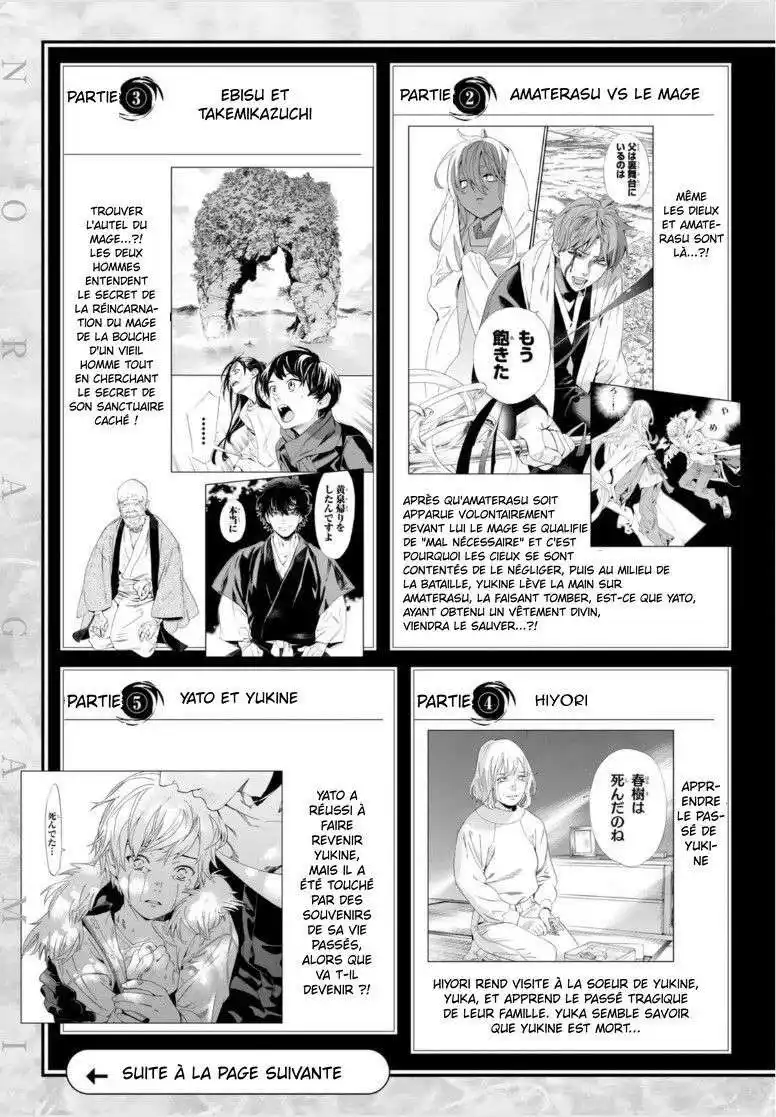 Noragami 100 page 2
