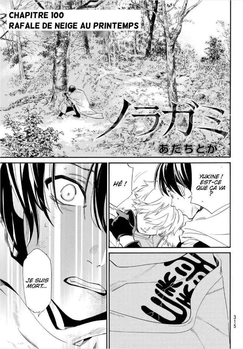 Noragami 100 page 5