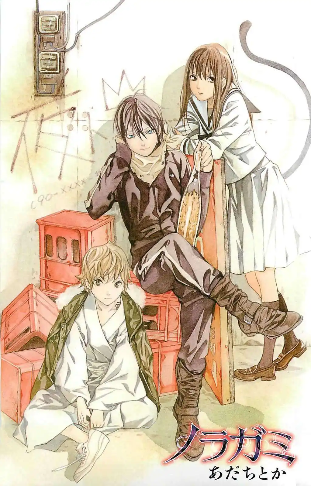 Noragami 1 page 3