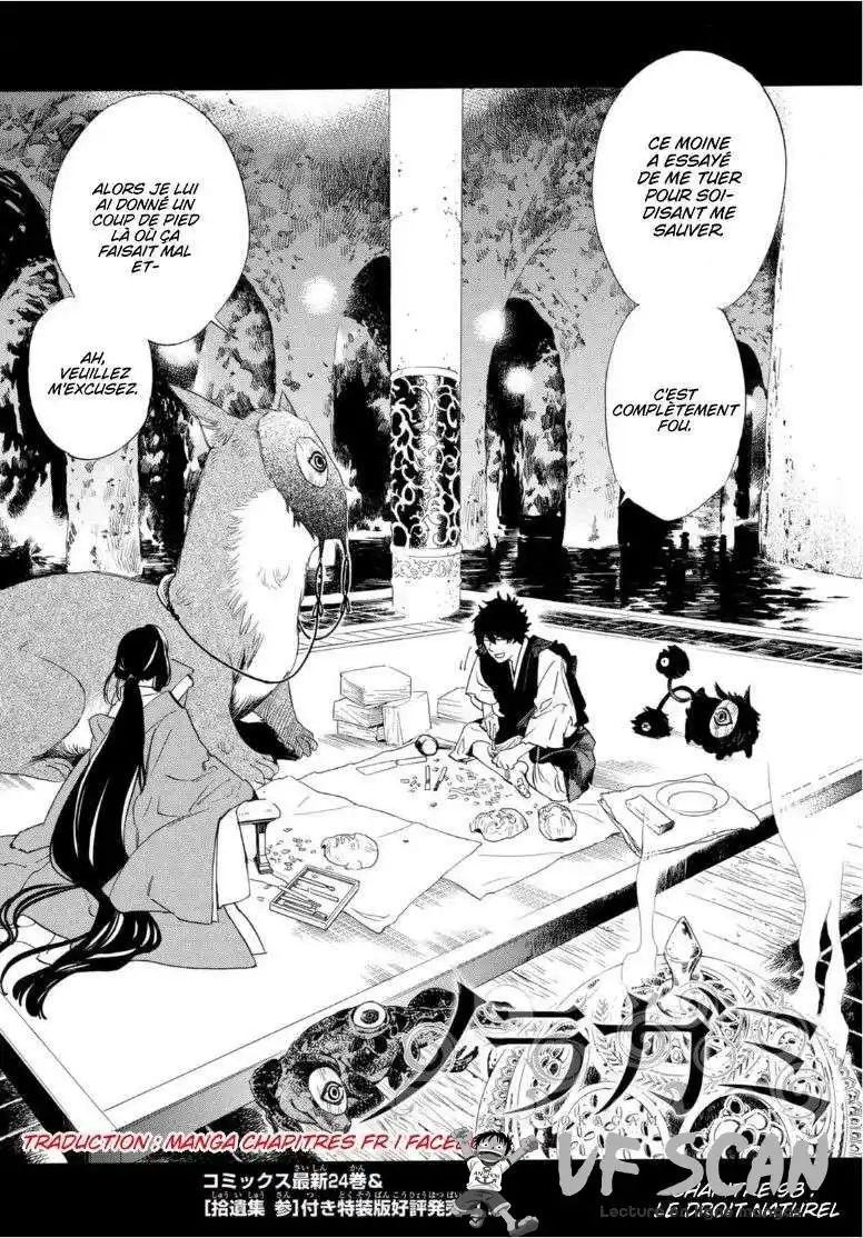 Noragami 98.2 page 1