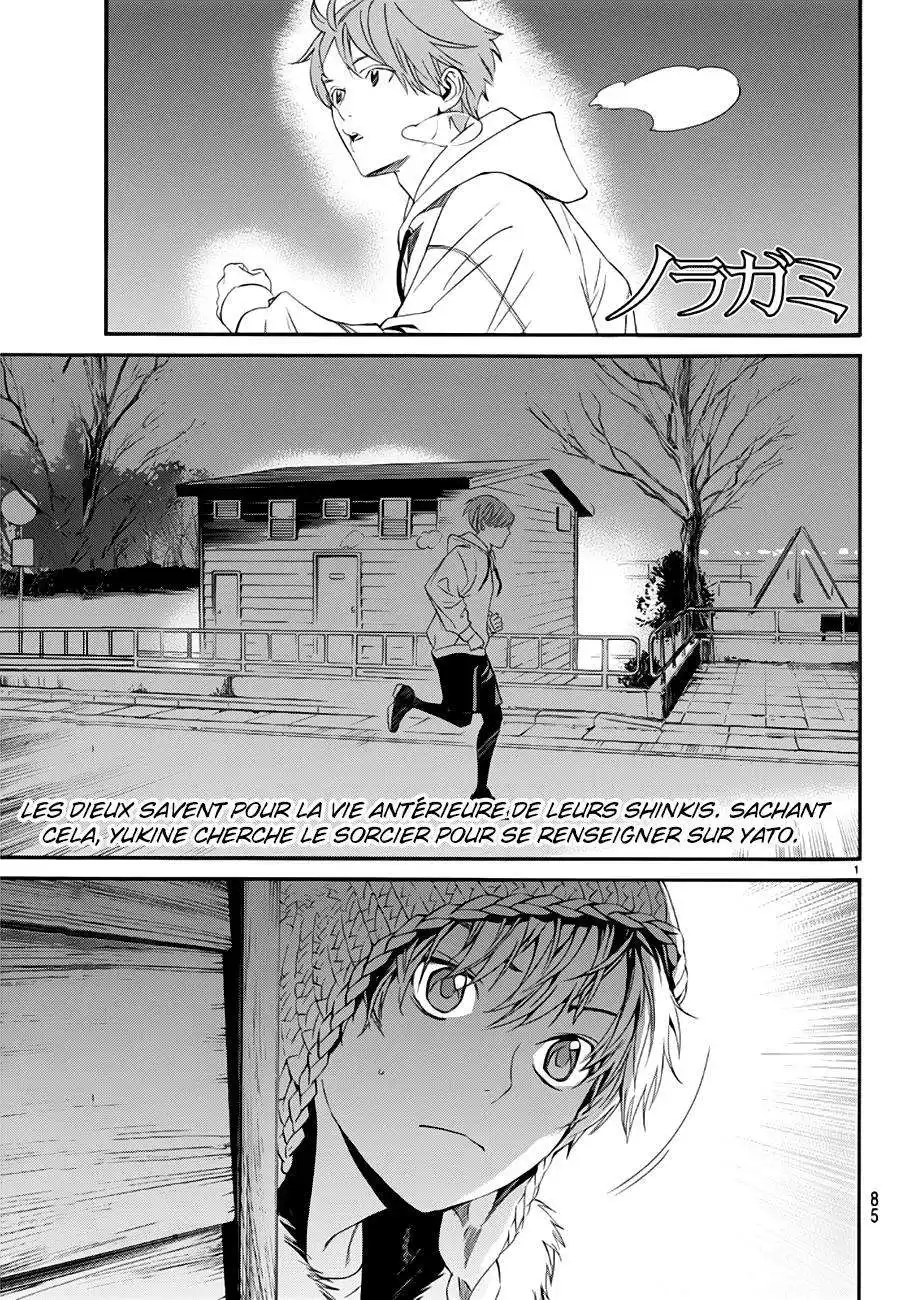 Noragami 83.1 page 2