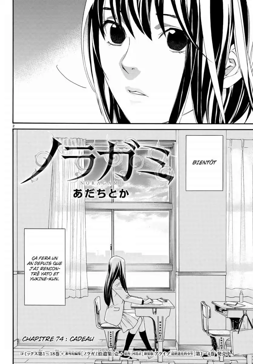 Noragami 74 page 2