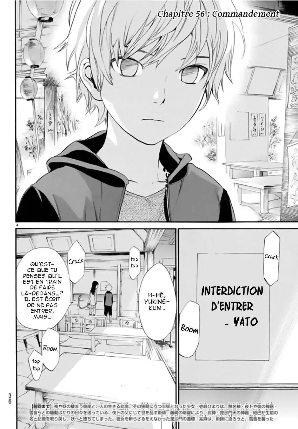 Noragami 56 page 4