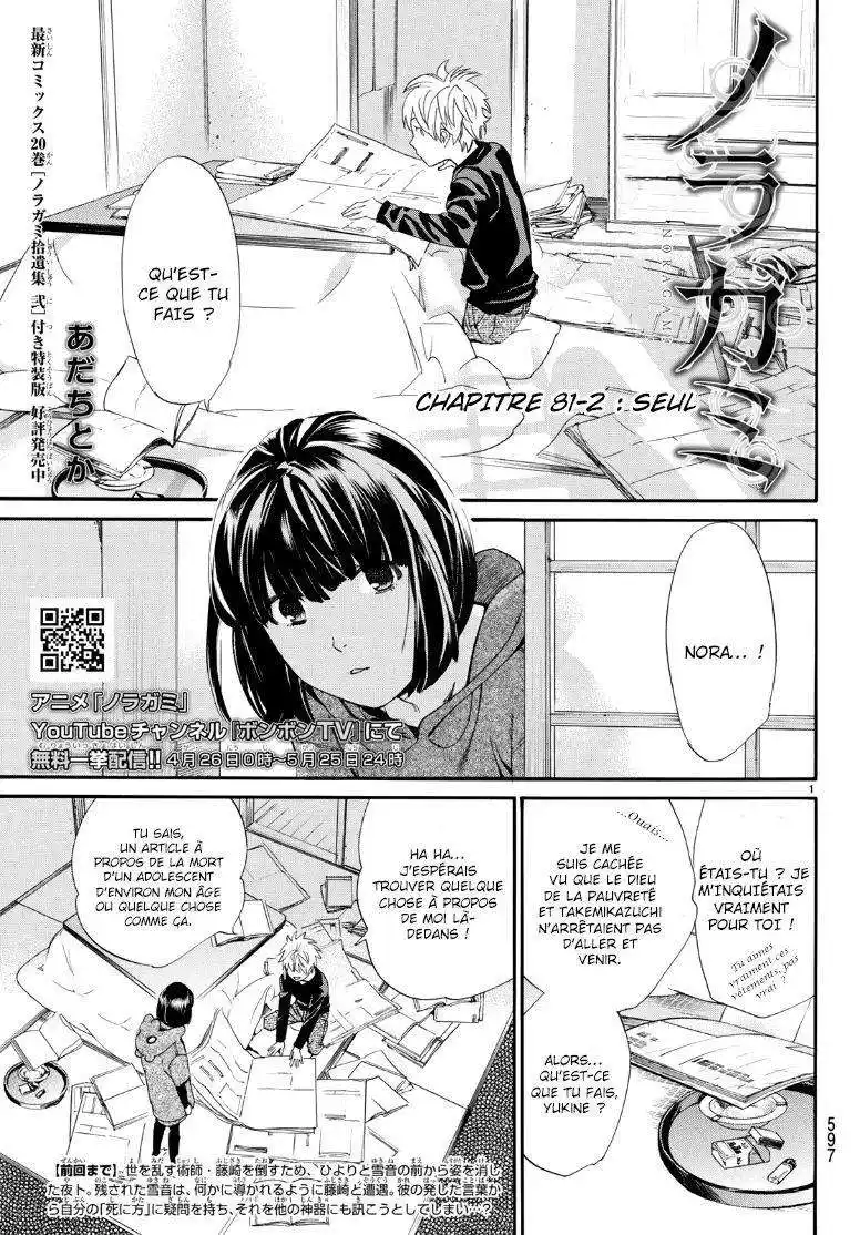 Noragami 81.2 page 2
