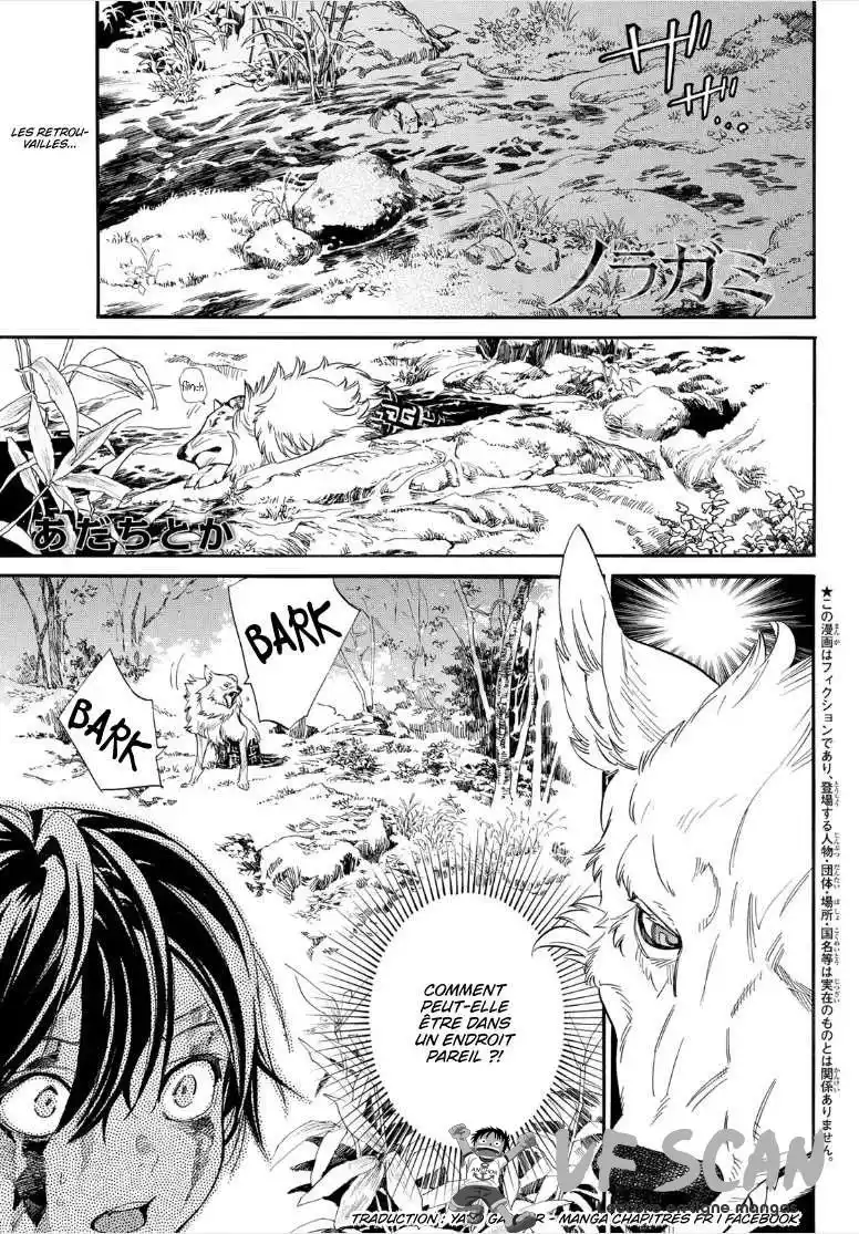 Noragami 107.1 page 1