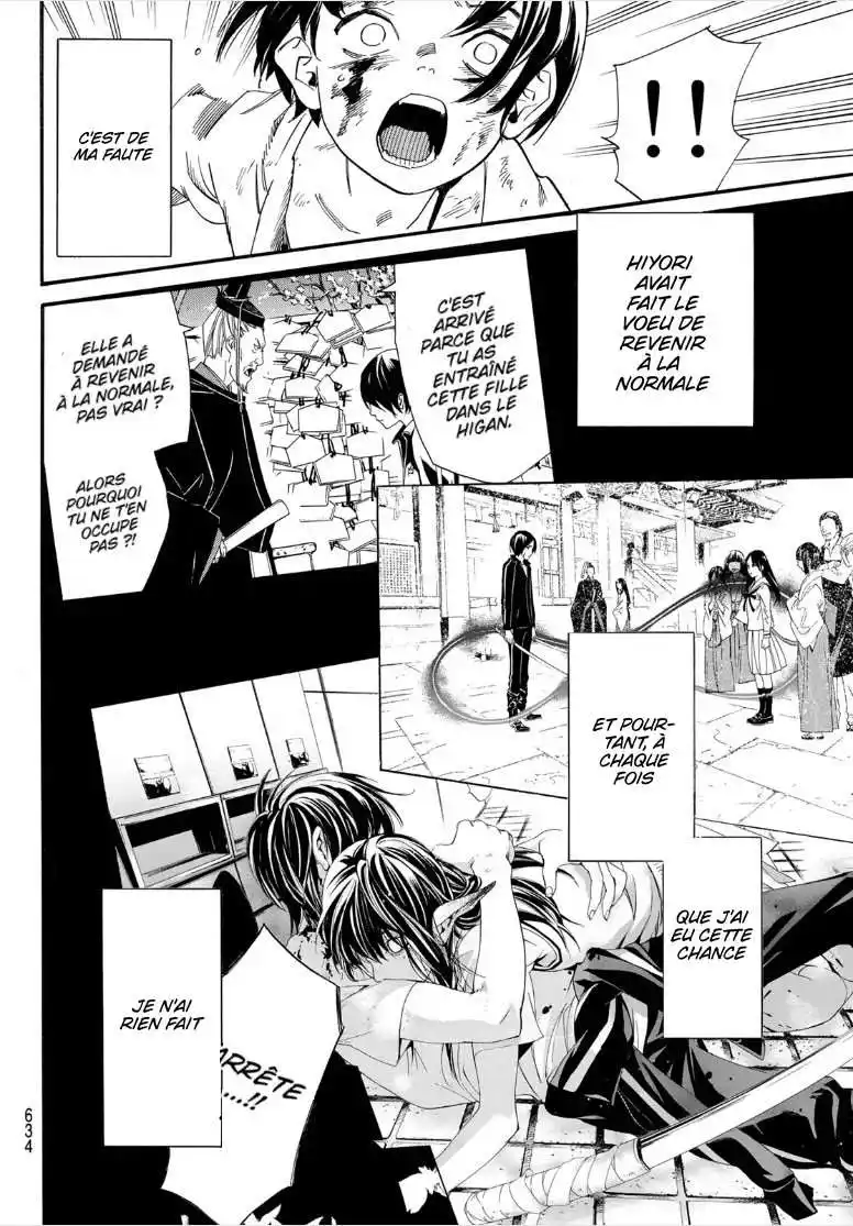 Noragami 107.1 page 4