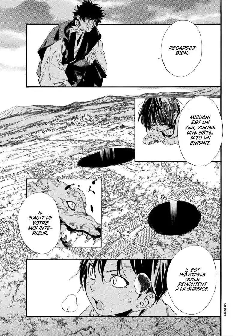 Noragami 105.1 page 17