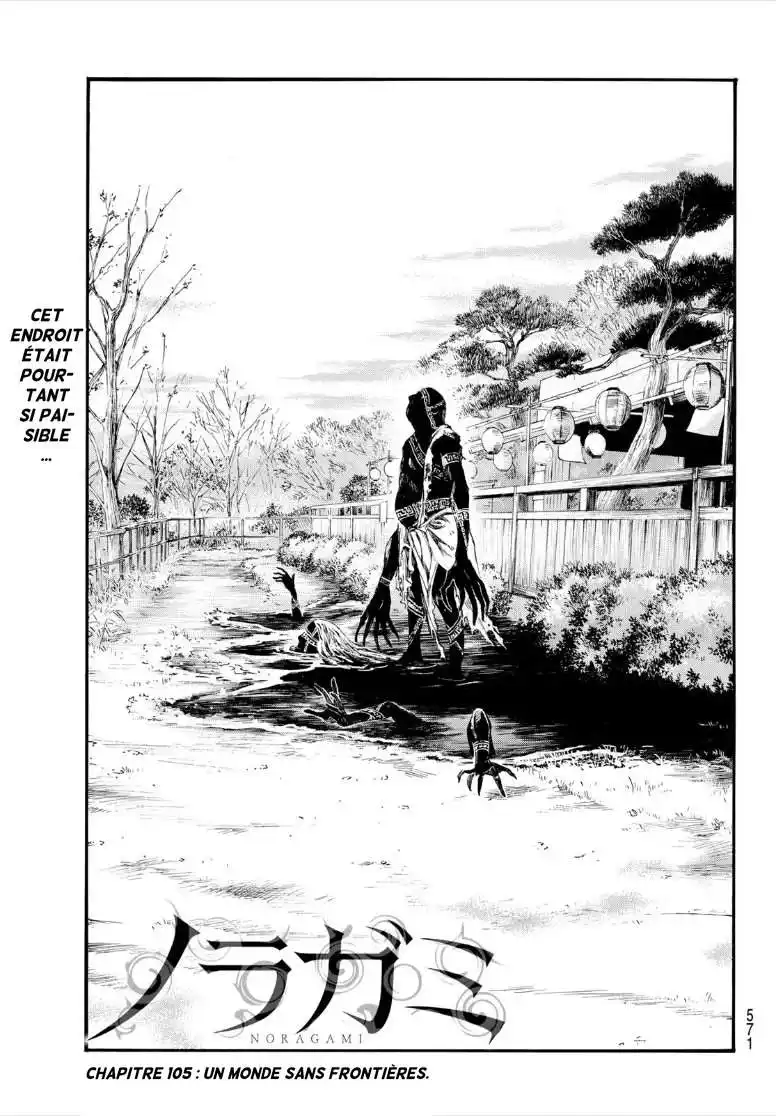 Noragami 105.1 page 3