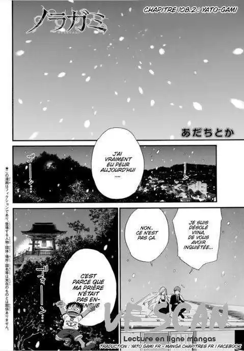 Noragami 108.2 page 1