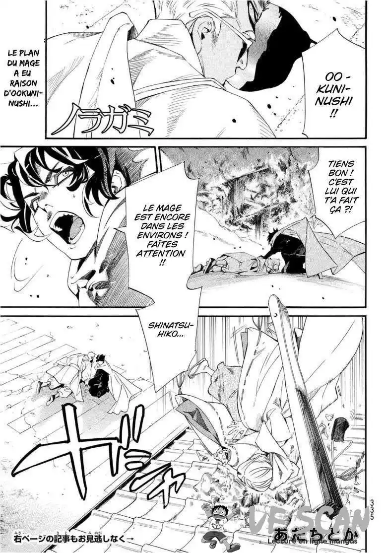 Noragami 97.1 page 1