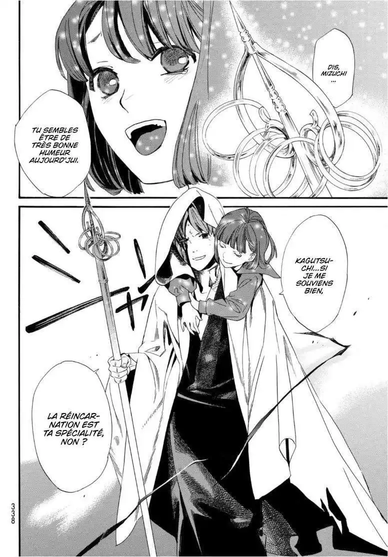 Noragami 97.1 page 4
