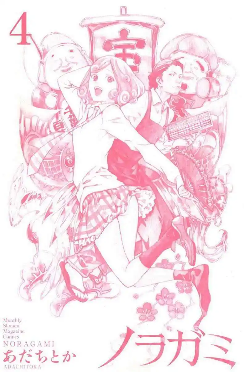 Noragami 12 page 2