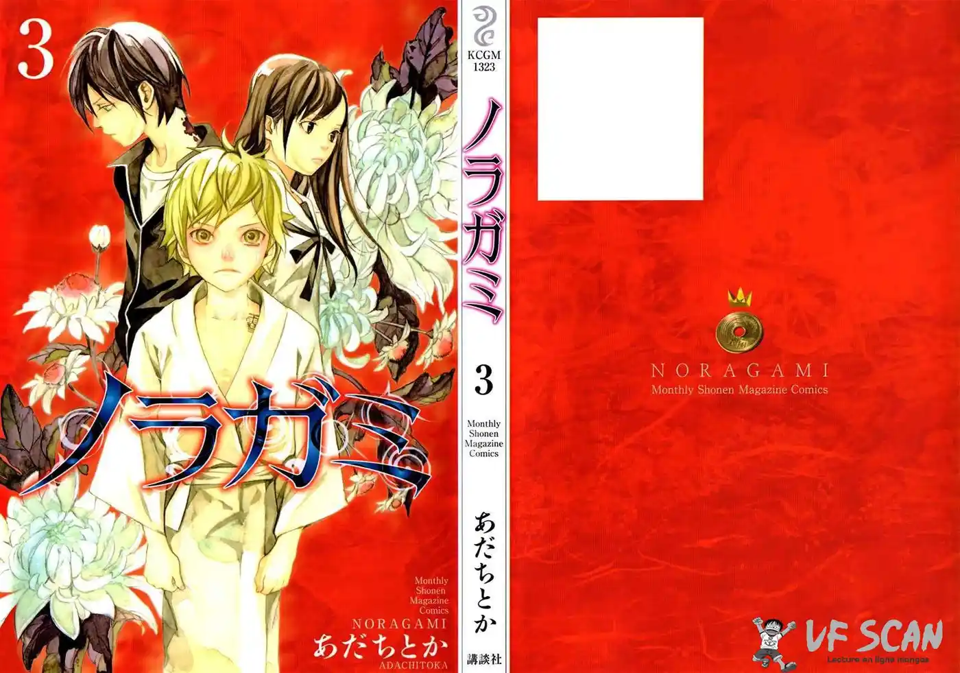 Noragami 8 page 1