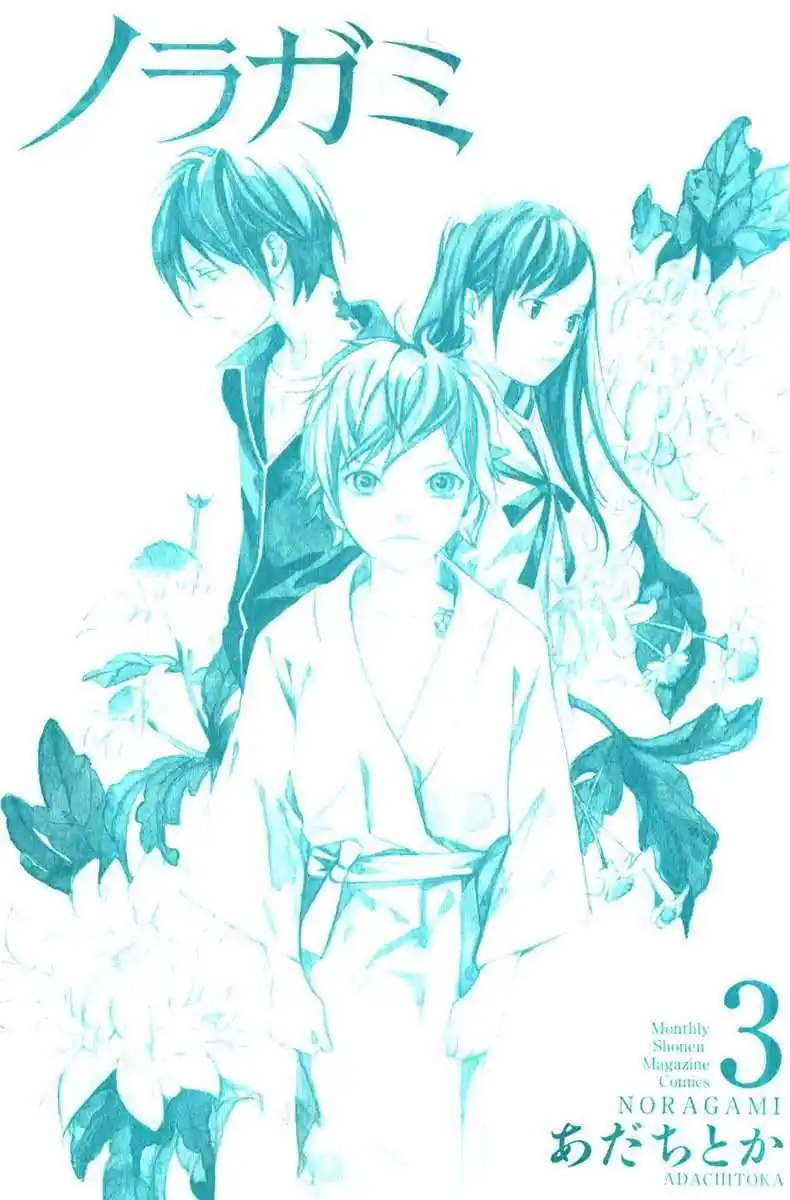Noragami 8 page 2