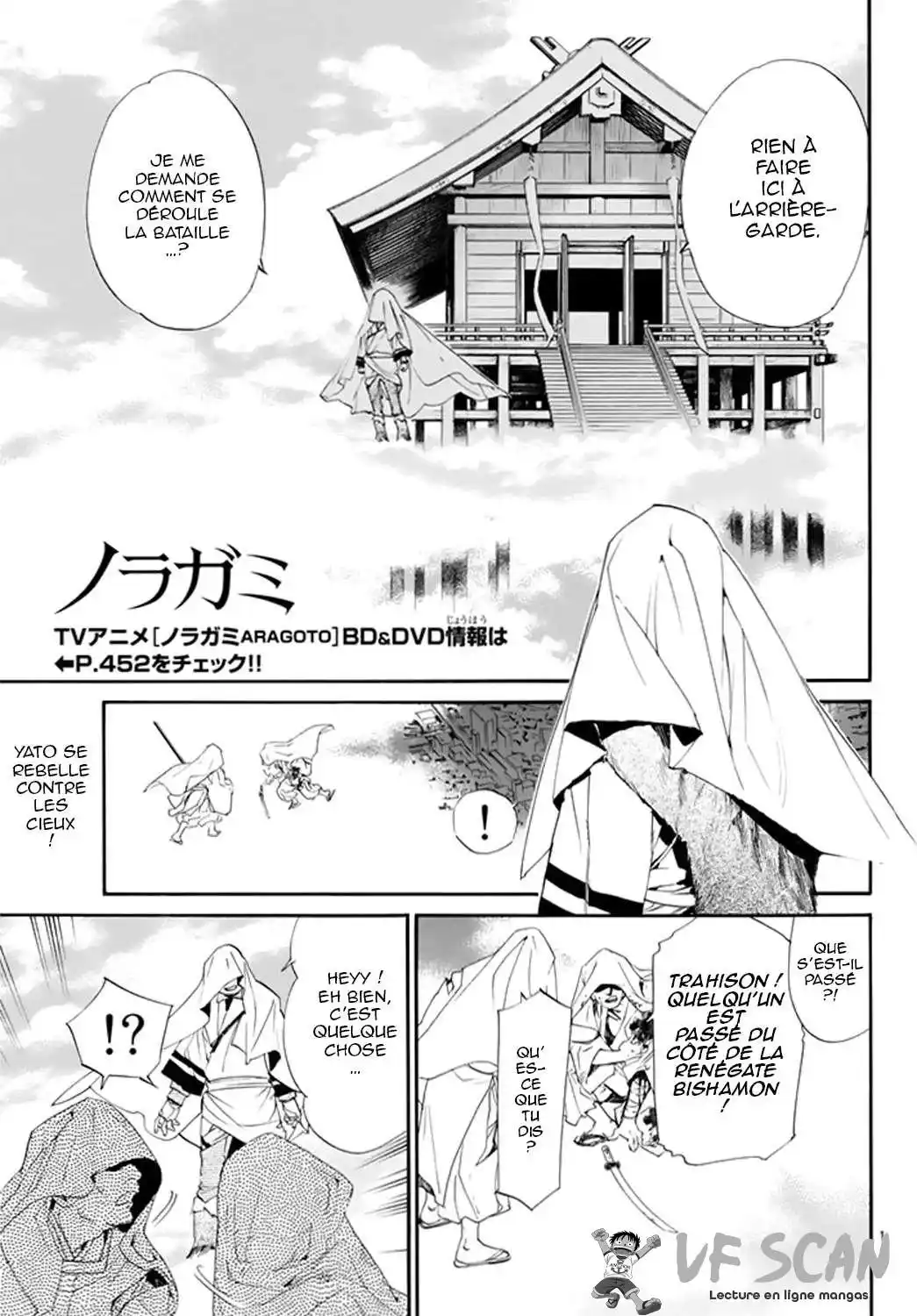 Noragami 62 page 1