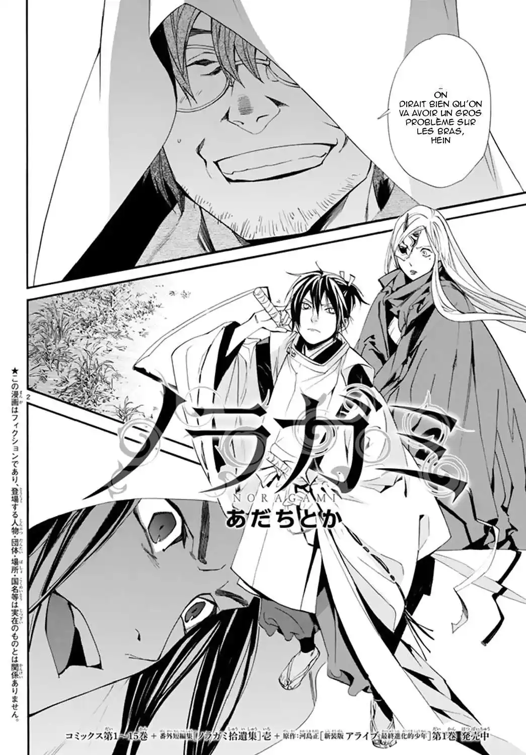 Noragami 62 page 2