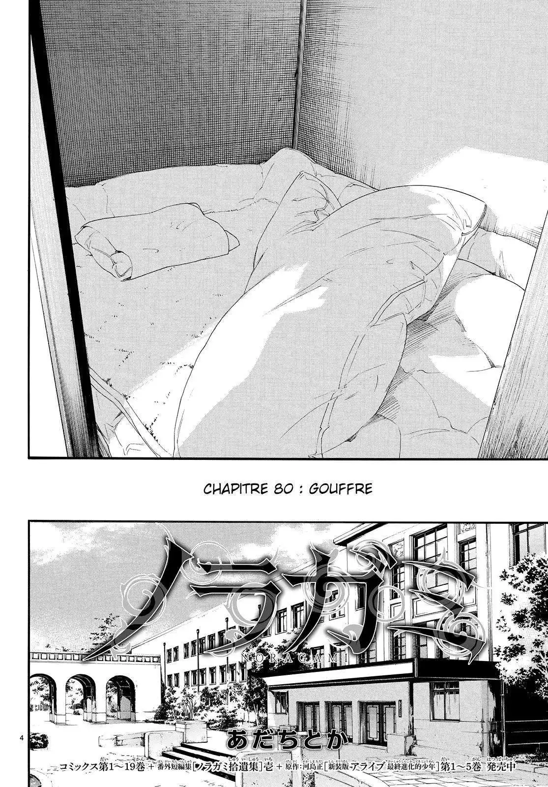 Noragami 80.1 page 6