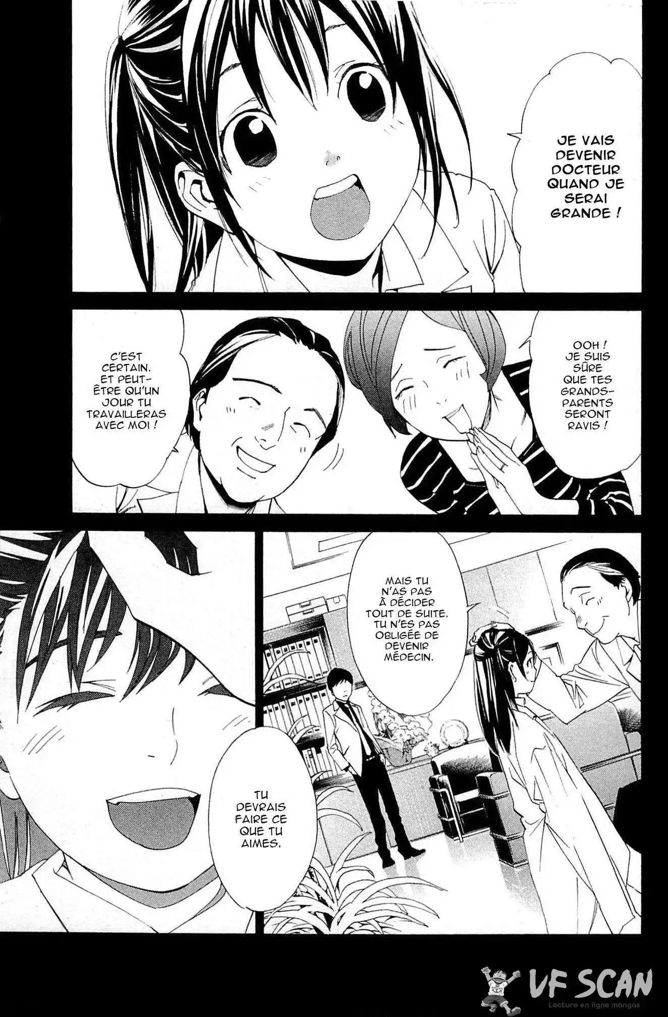 Noragami 51 page 1
