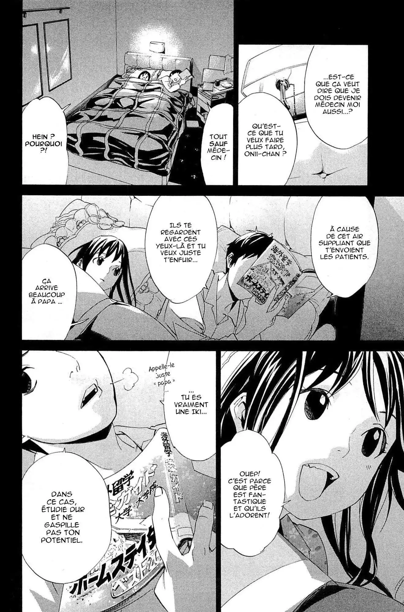 Noragami 51 page 2