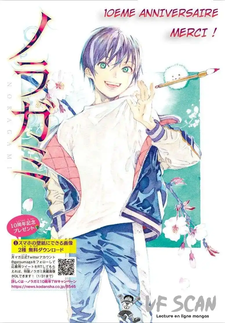 Noragami 92.1 page 1