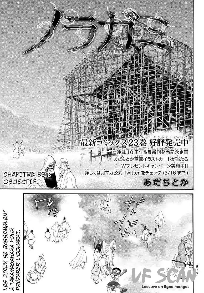 Noragami 93.1 page 1
