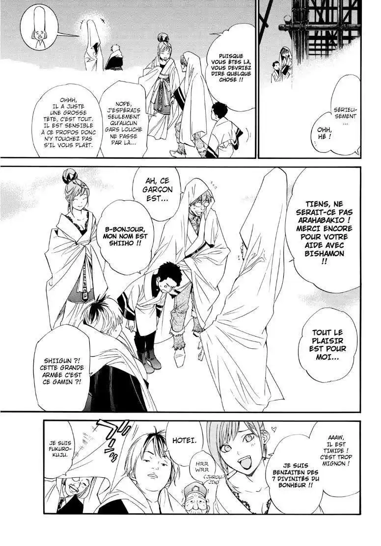 Noragami 93.1 page 3