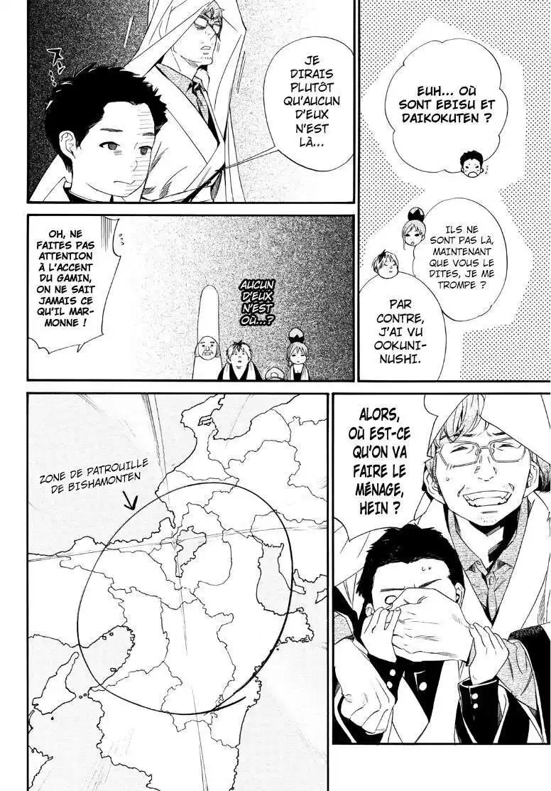 Noragami 93.1 page 4