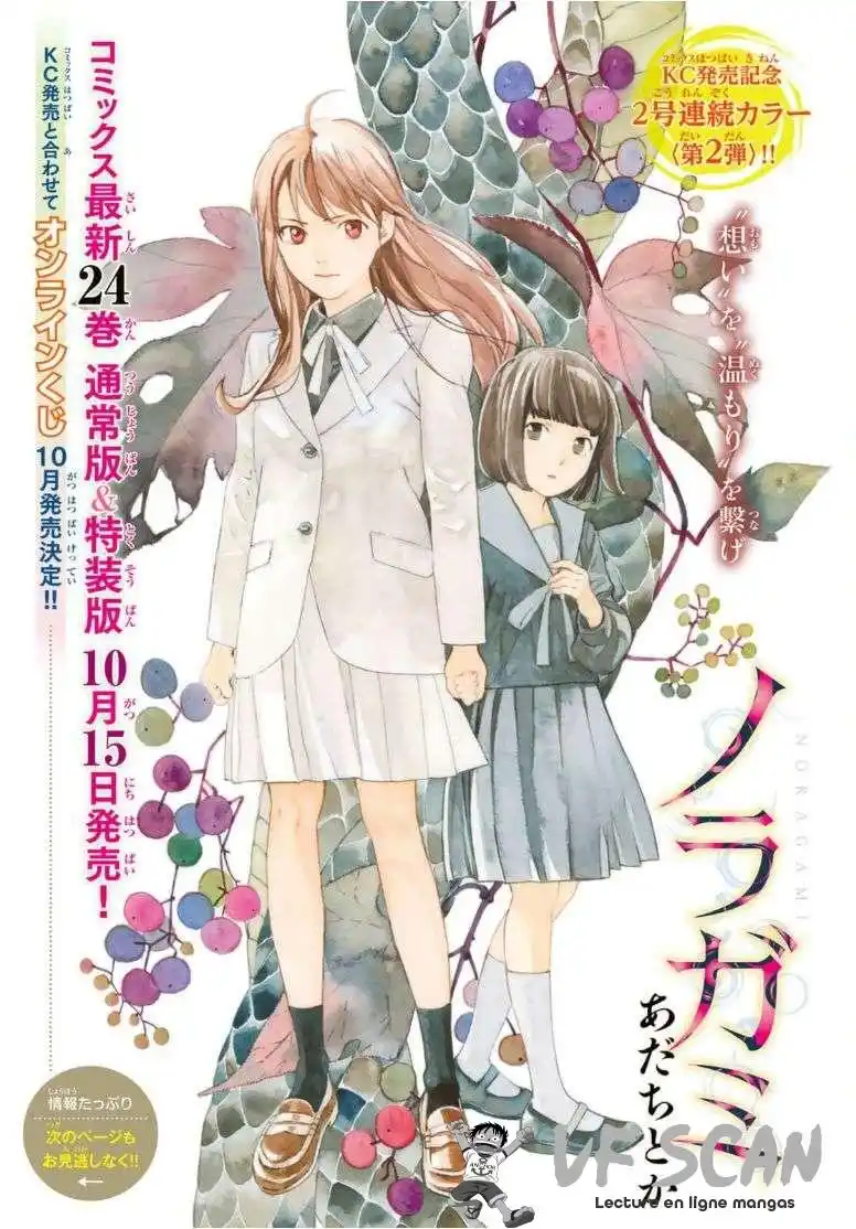 Noragami 96.2 page 1